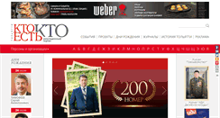 Desktop Screenshot of kto-tlt.ru