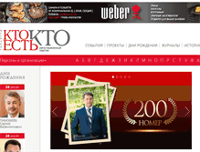 Tablet Screenshot of kto-tlt.ru